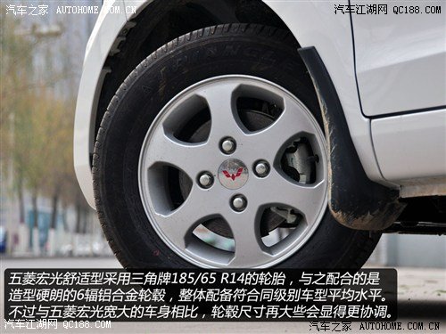 2014年五菱宏光轮胎型号 五菱宏光s3的原装轮