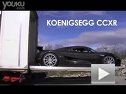 ˭ ϣ(Koenigsegg) CCXR Ѫŵ